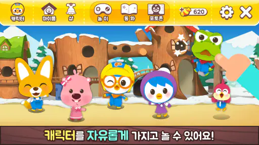 뽀로로콘 - 어린이 아바타 학습 앱 screenshot