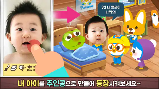 뽀로로콘 - 어린이 아바타 학습 앱 screenshot