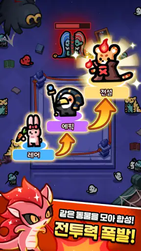 뿅뿅마법단 screenshot