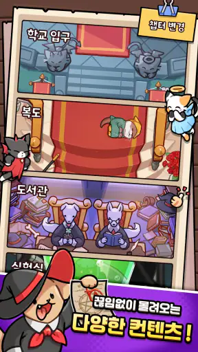 뿅뿅마법단 screenshot