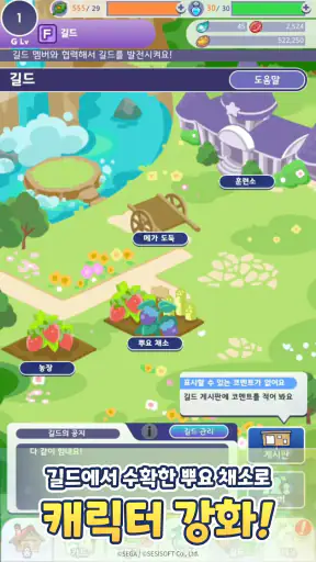 뿌요뿌요!! 퀘스트 screenshot