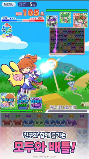 뿌요뿌요!! 퀘스트 screenshot