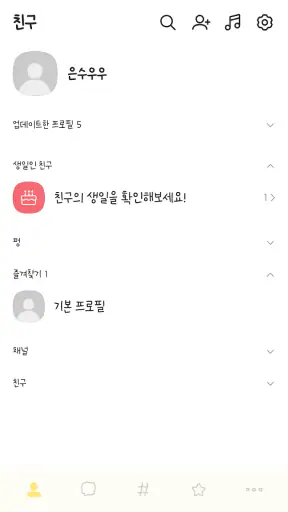 삐뚤빼뚤 노랑 카톡테마 - 심플 카카오톡 테마 screenshot