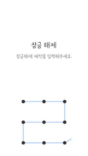 삐뚤빼뚤 파랑 카톡테마 - 심플 카카오톡 테마 screenshot