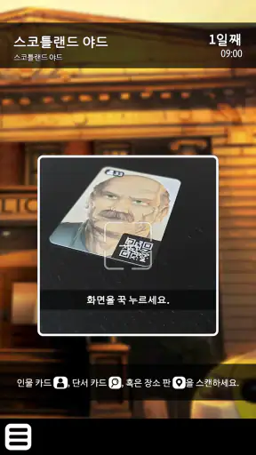 사건의 재구성 screenshot