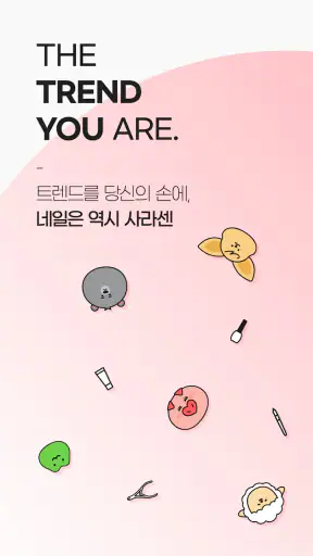 사라센 (SARACEN) : 네일아트 전문 커머스 screenshot