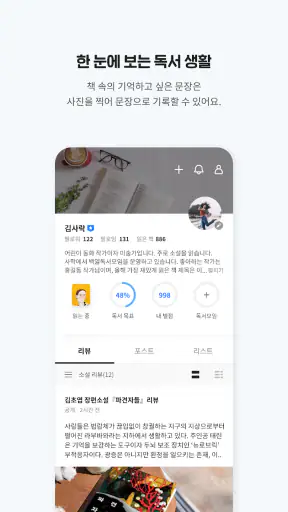 사락 - 예스24 독서 커뮤니티 screenshot