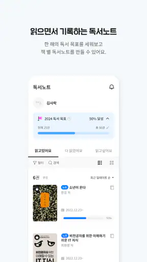 사락 - 예스24 독서 커뮤니티 screenshot