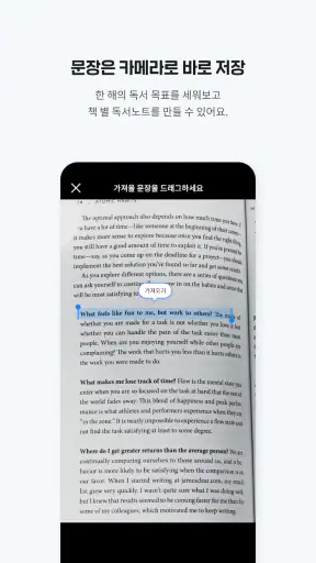 사락 - 예스24 독서 커뮤니티 screenshot