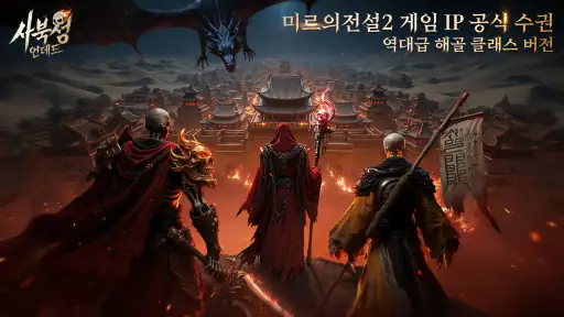 사북성:언데드 screenshot