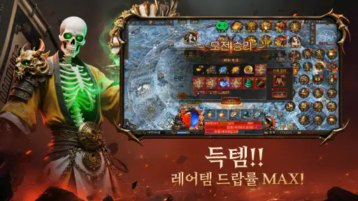 사북성:언데드 screenshot