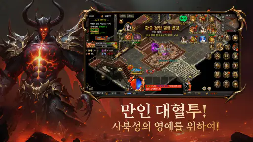 사북성:언데드 screenshot