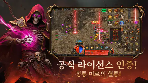 사북성:언데드 screenshot