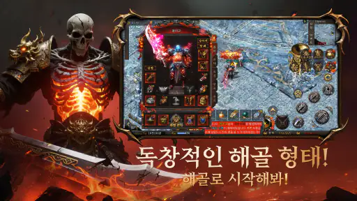 사북성:언데드 screenshot