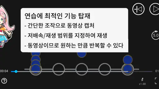 사운드 게임 교육 - 악보 및 연습 앱 screenshot
