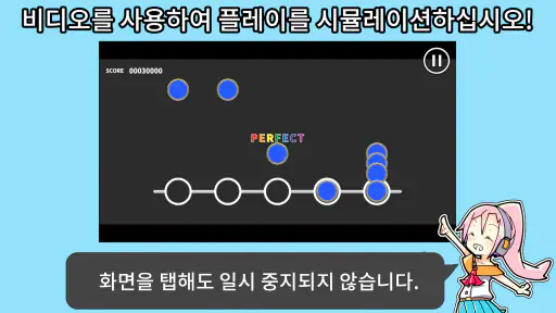 사운드 게임 교육 - 악보 및 연습 앱 screenshot