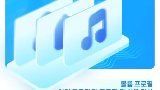 사운드 어시스턴트 screenshot