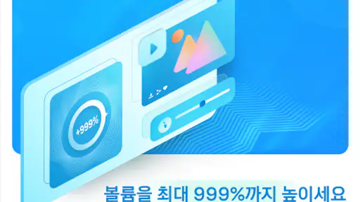 사운드 어시스턴트 screenshot