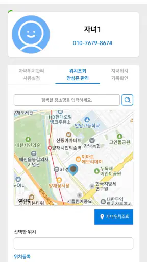 사이버안심존(부모) - 자녀 스마트폰 관리 screenshot