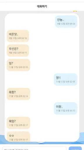 사이버안심존(부모) - 자녀 스마트폰 관리 screenshot