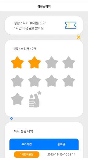 사이버안심존(부모) - 자녀 스마트폰 관리 screenshot