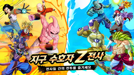 사이어인 폭발 100% Z screenshot