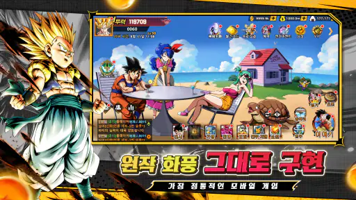 사이어인 폭발 100% Z screenshot