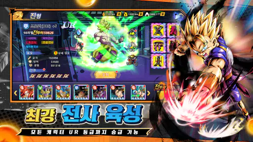 사이어인 폭발 100% Z screenshot