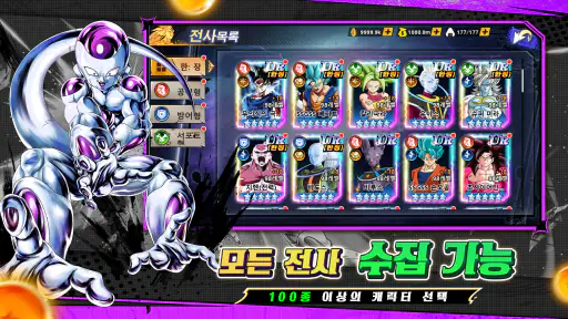 사이어인 폭발 100% Z screenshot