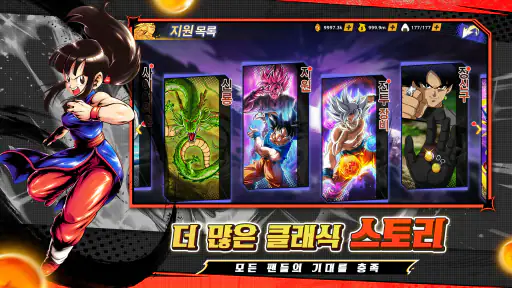사이어인 폭발 100% Z screenshot