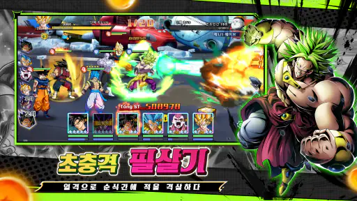 사이어인 폭발 100% Z screenshot
