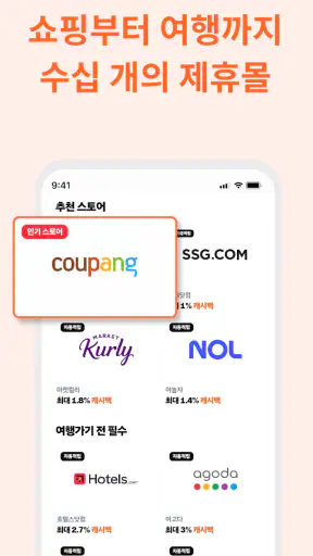 사이페이 screenshot