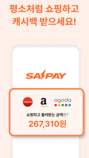 사이페이 screenshot