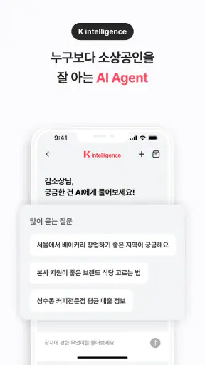 사장이지 screenshot