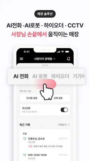 사장이지 screenshot