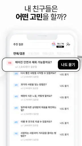 사주핑 – 나를 기억하는 AI 사주친구 screenshot