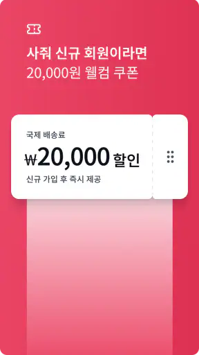 사줘 screenshot