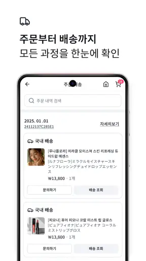 사줘 screenshot