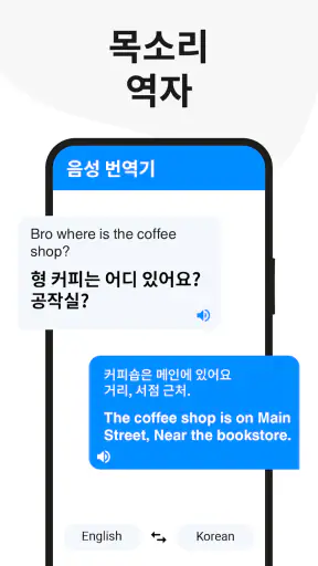 사진 번역 - 모든 언어 번역기 screenshot