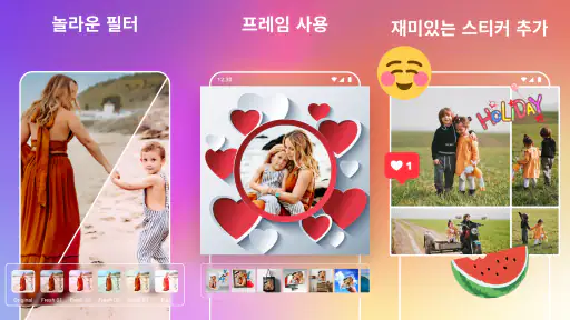 사진 콜라주 - 사진 격자 screenshot