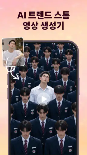 사진 편집 동영상 만들기 음악 앱 screenshot