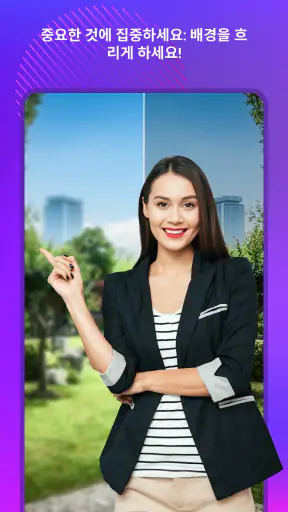 사진 편집, 배경 체인저 screenshot