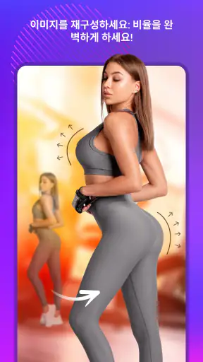 사진 편집, 배경 체인저 screenshot