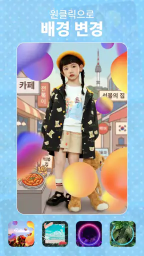사진 편집기 - 매직 레이어, 사진 보정 screenshot