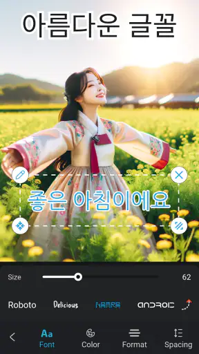 사진에 글쓰기 screenshot