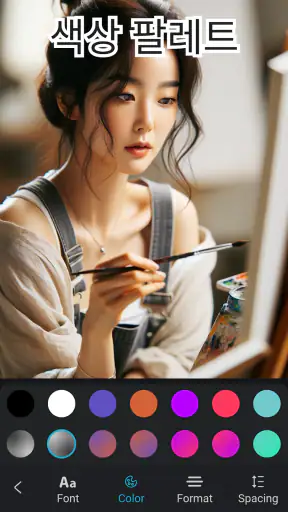 사진에 글쓰기 screenshot