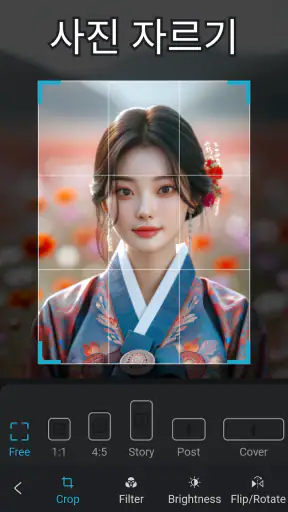 사진에 글쓰기 screenshot