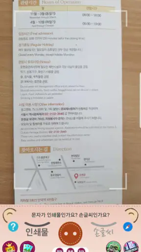 사진찰칵 문서스캔 (문서스캐너 텍스트스캐너 문자추출) screenshot