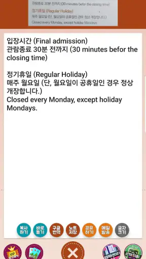 사진찰칵 문서스캔 (문서스캐너 텍스트스캐너 문자추출) screenshot