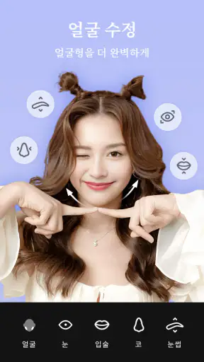 사진 편집기 - Polish screenshot